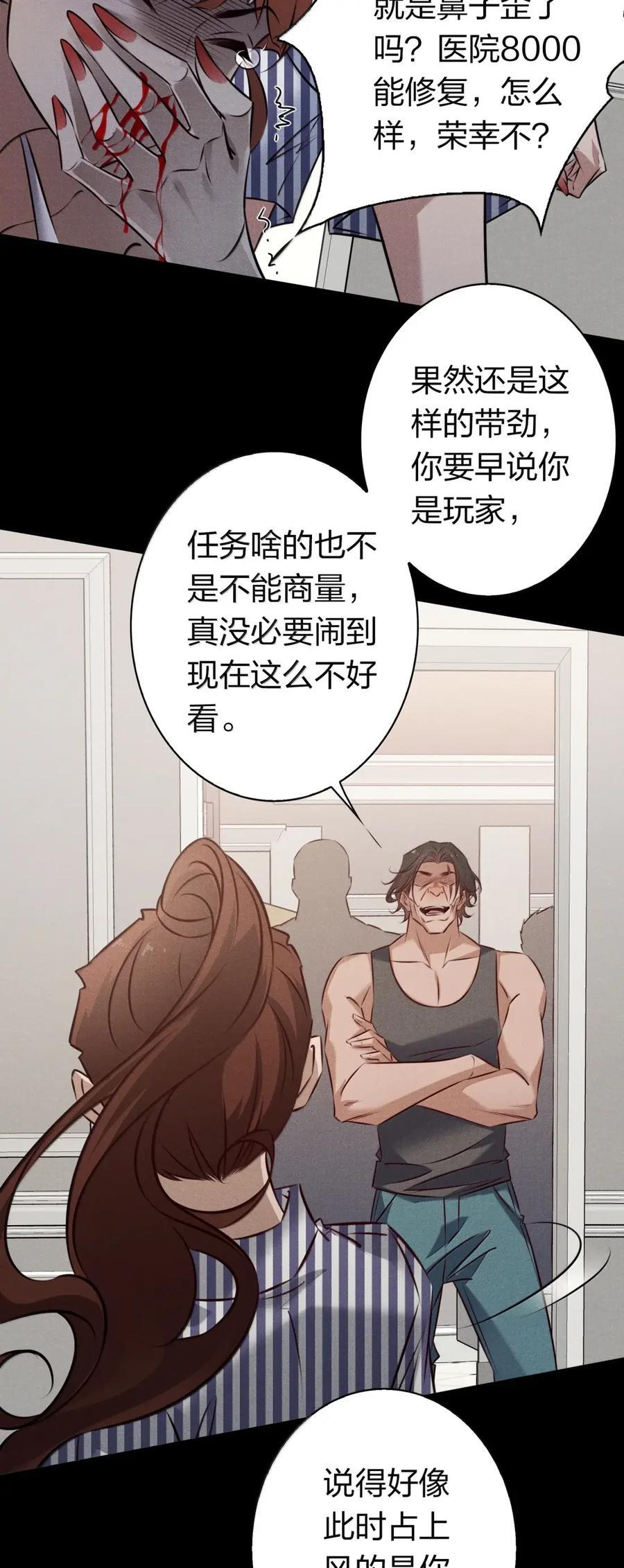 213 危机 第10页