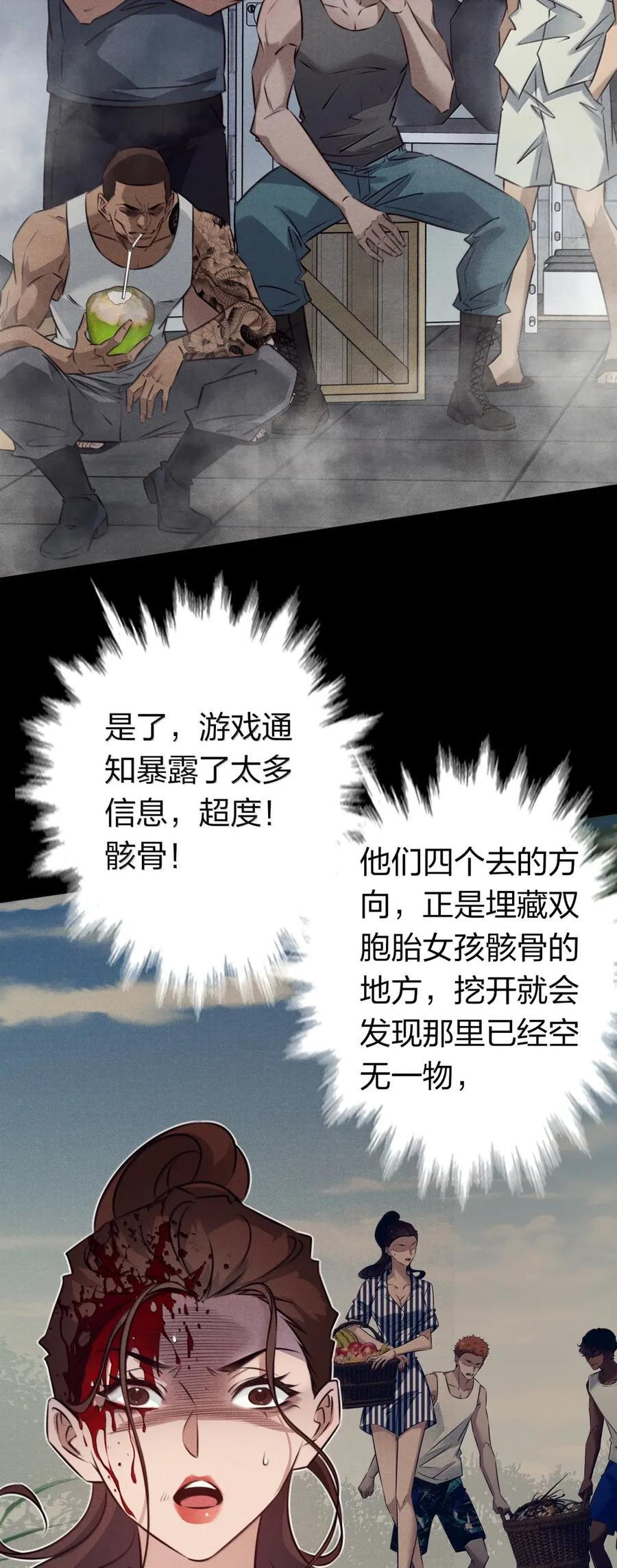 213 危机 第26页