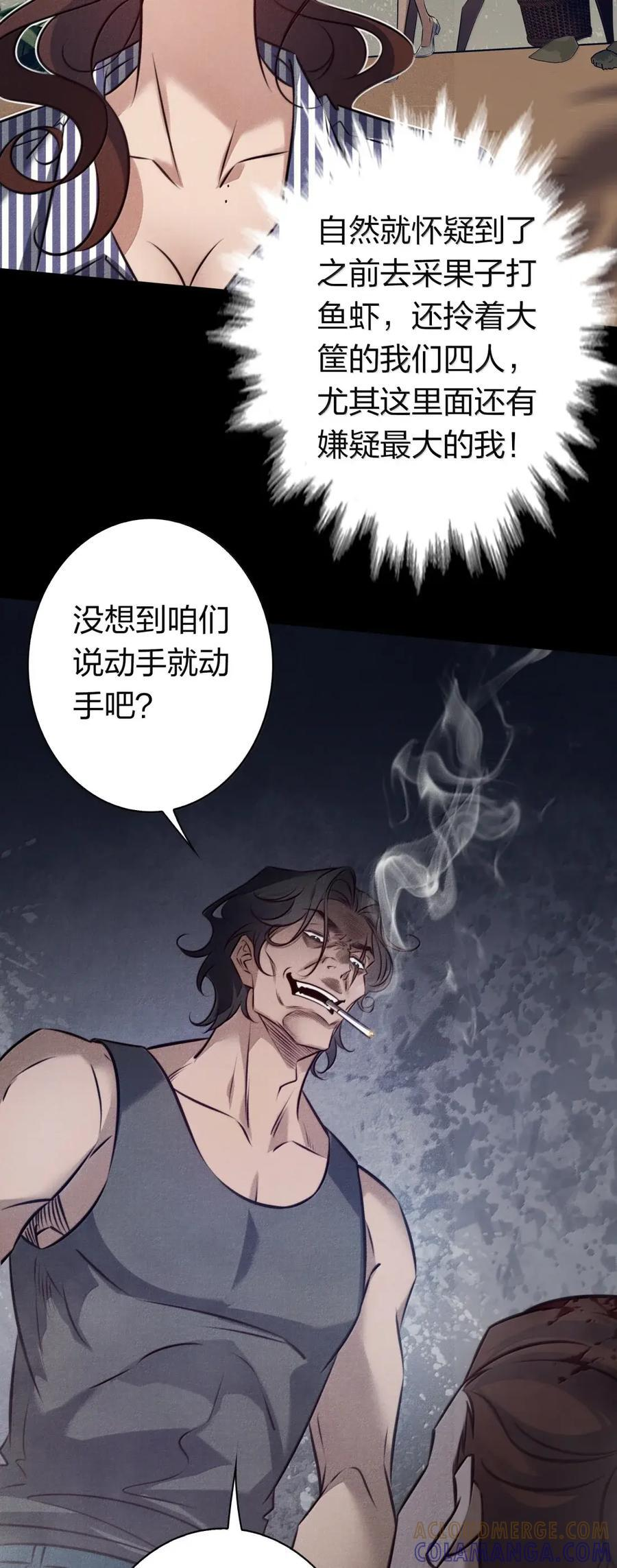 213 危机 第27页