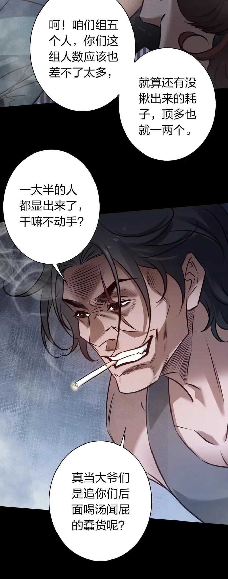 213 危机 第28页