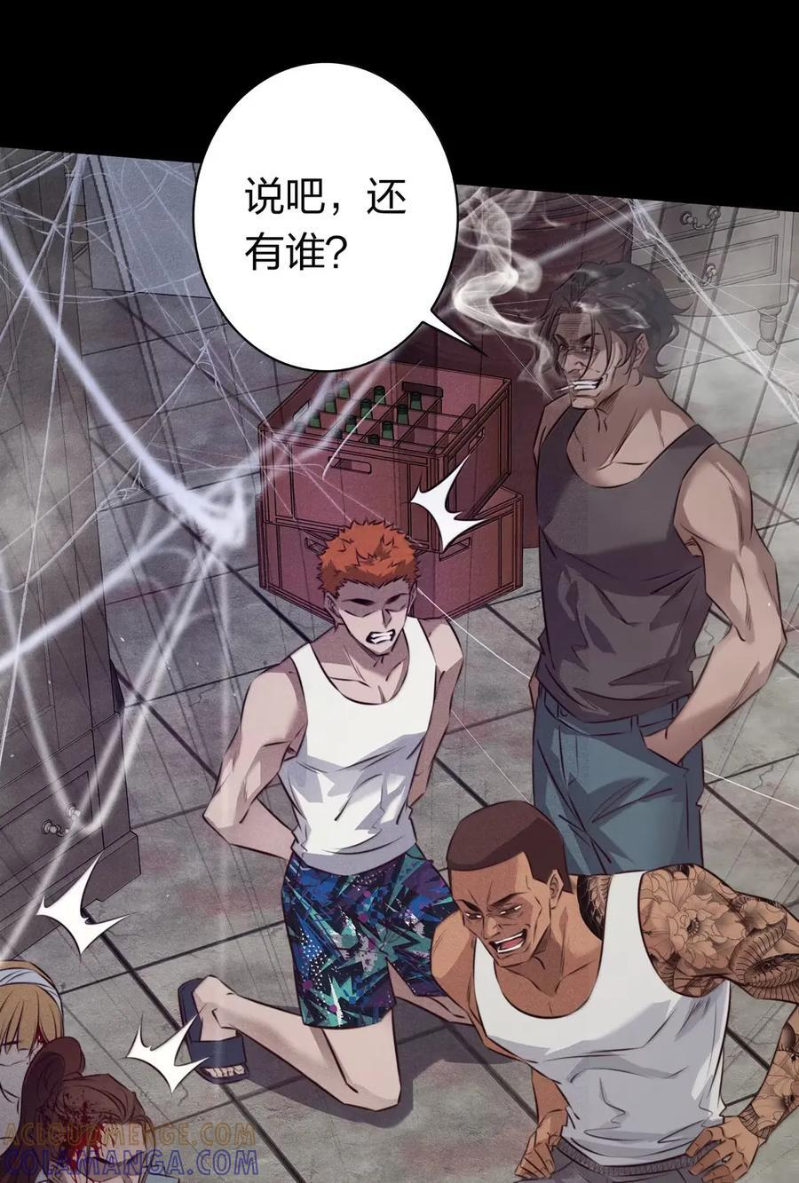 213 危机 第29页