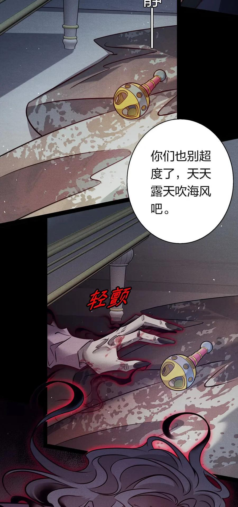 215 超度鬼仆母女 第8页