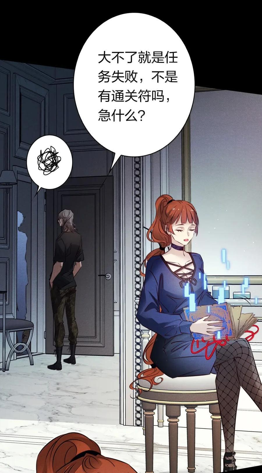 215 超度鬼仆母女 第45页