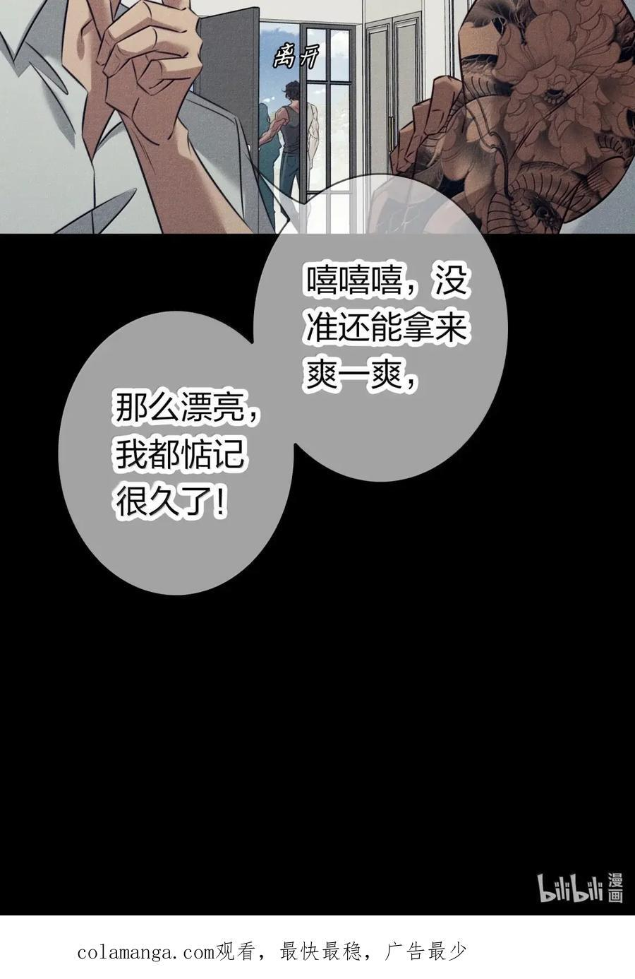 215 超度鬼仆母女 第56页
