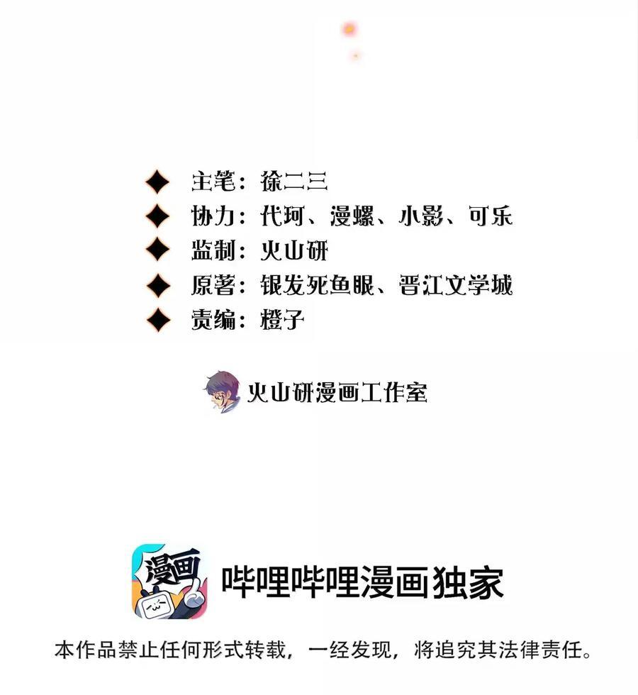 215 超度鬼仆母女 第58页