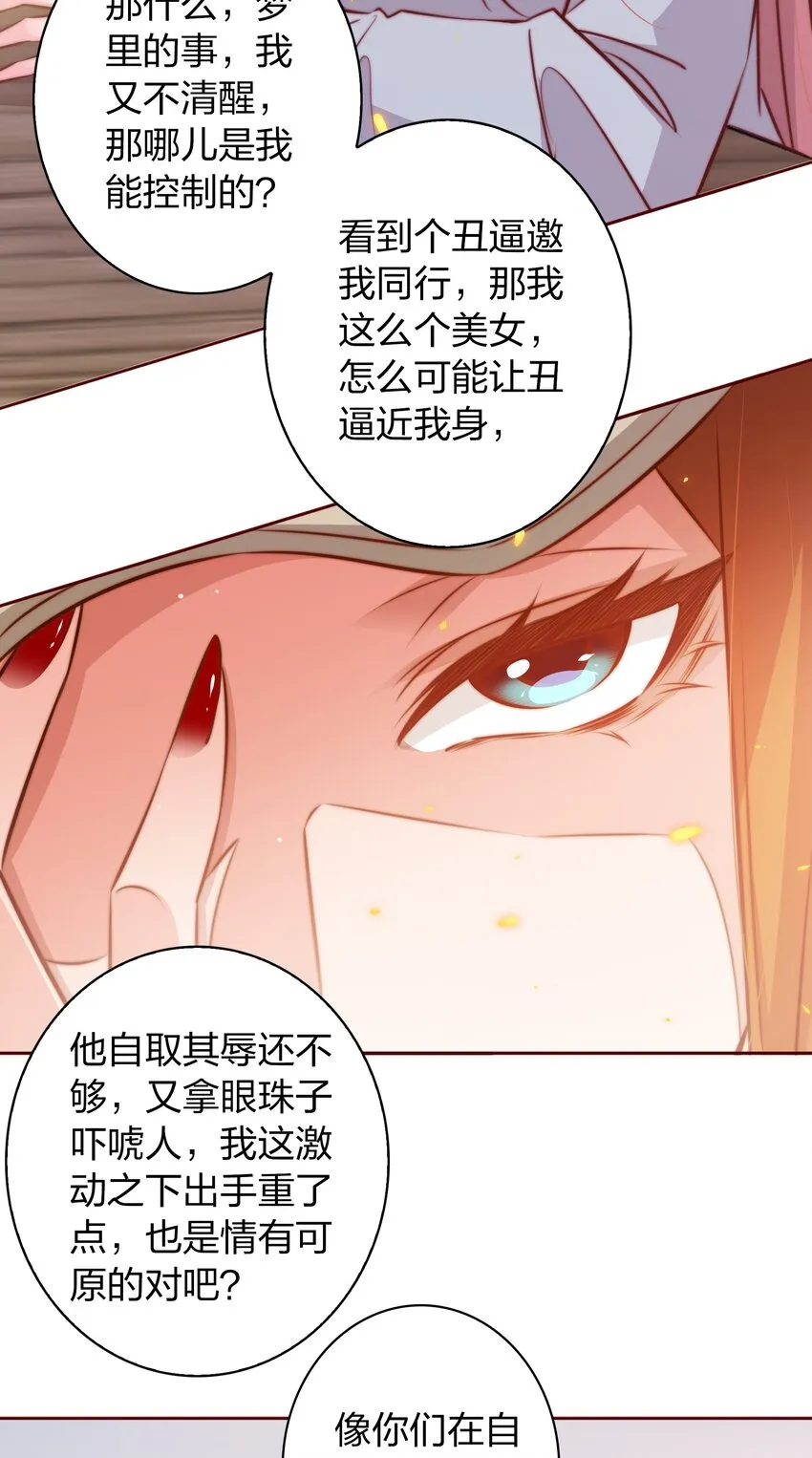 093 吃席（中） 第23页