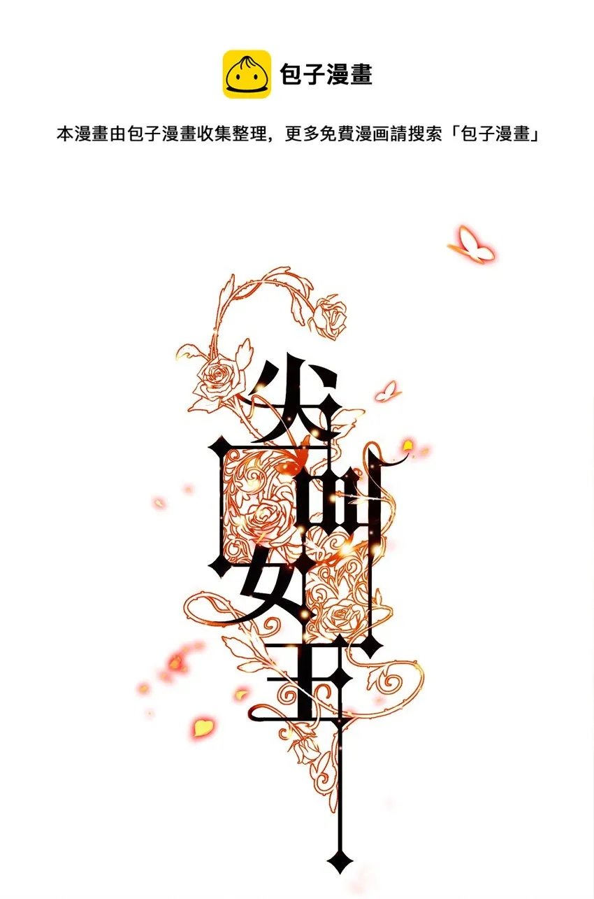 092 吃席（上） 第1页