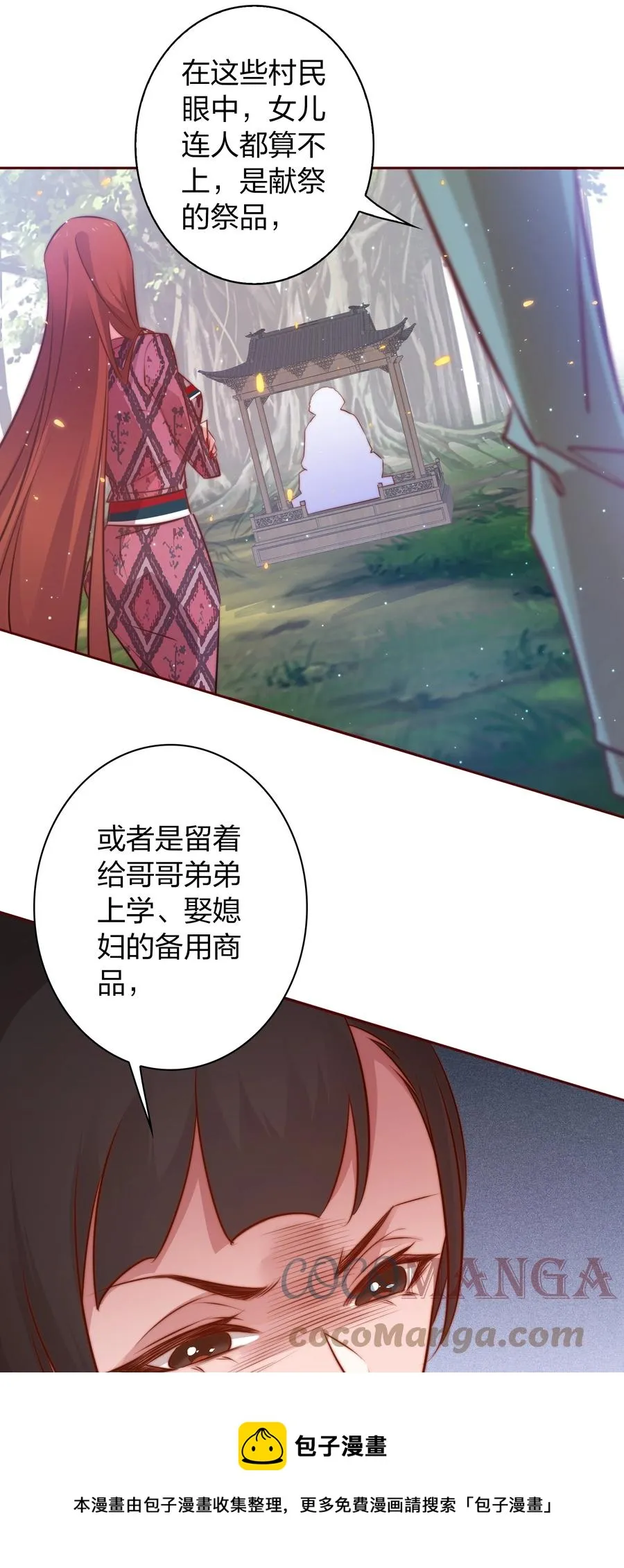 090 筹备婚礼 第9页