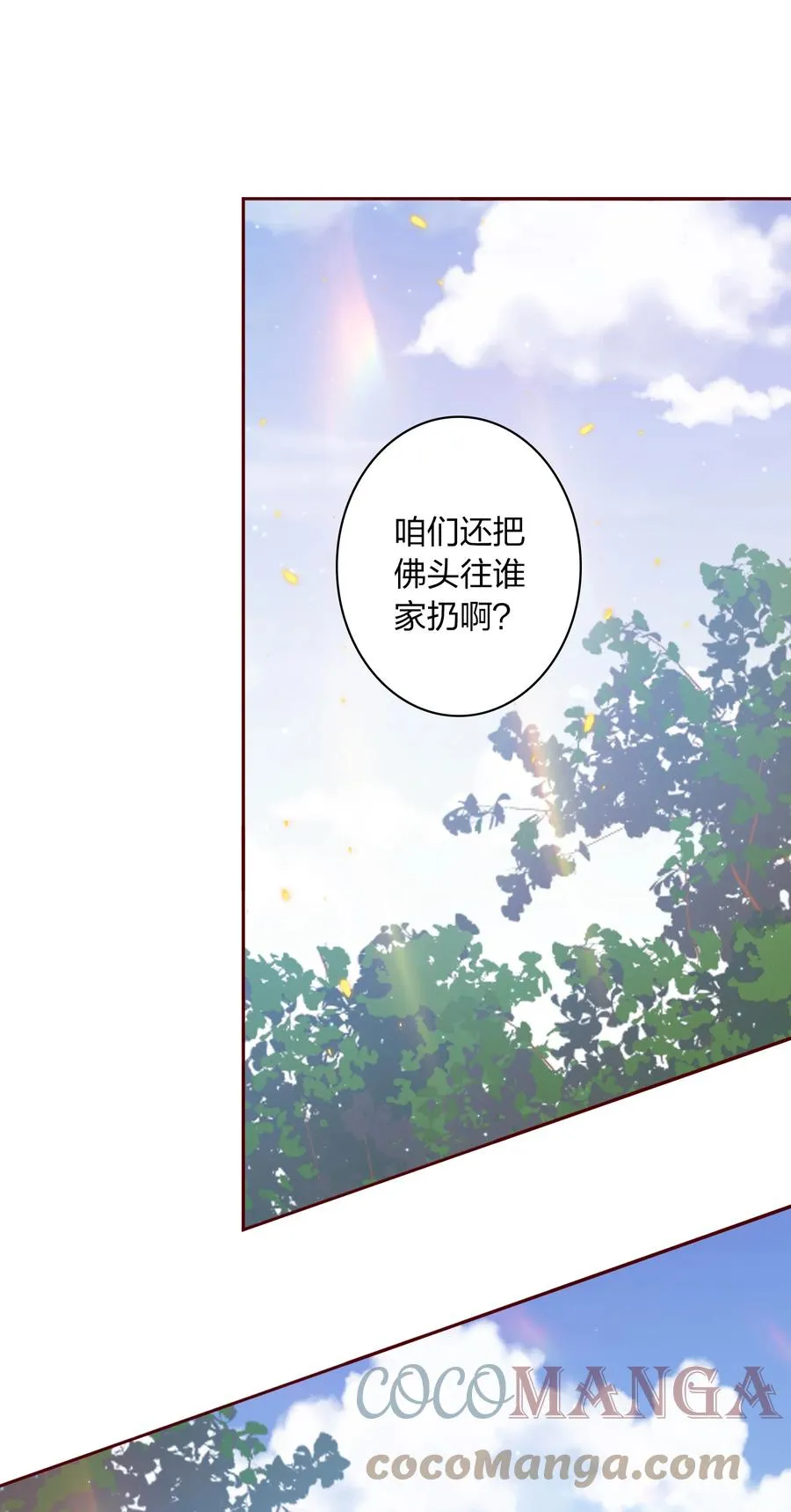 090 筹备婚礼 第11页