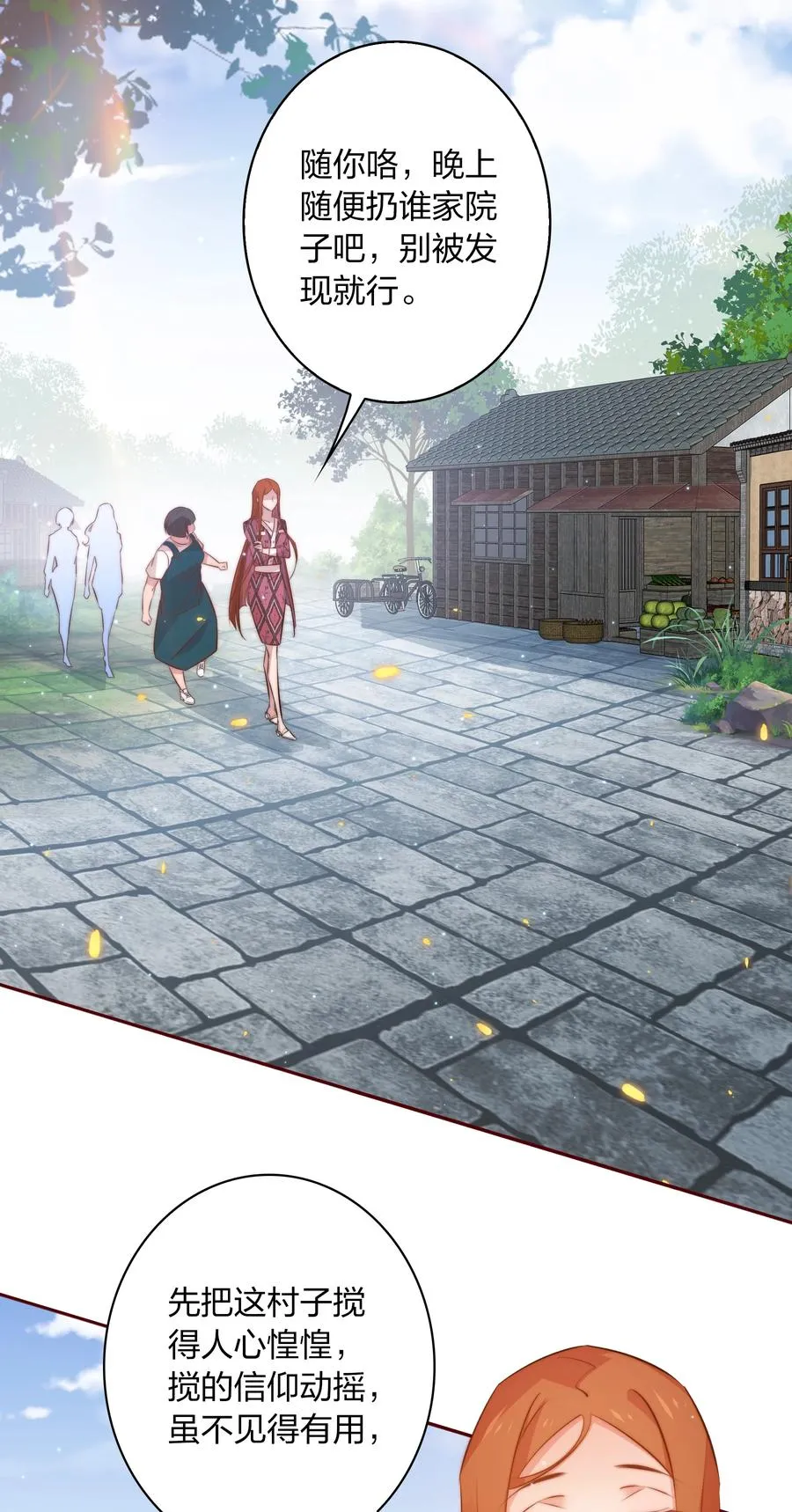 090 筹备婚礼 第12页