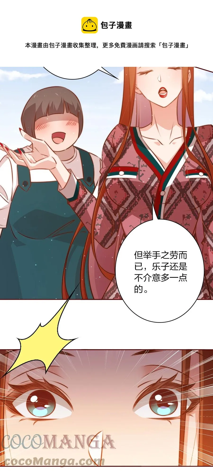 090 筹备婚礼 第13页