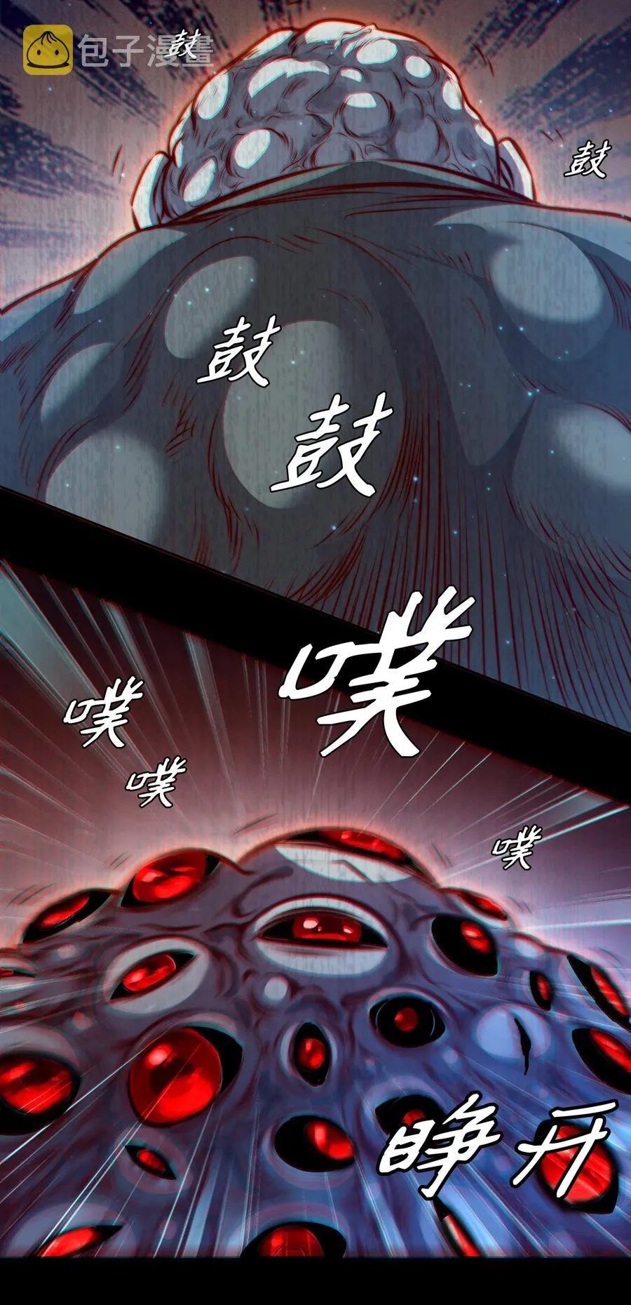 089 鬼菩萨 第8页