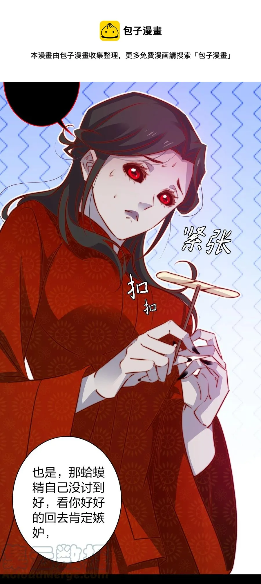 089 鬼菩萨 第25页