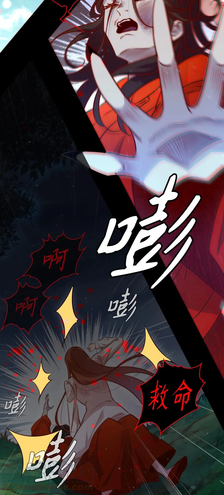 089 鬼菩萨 第28页