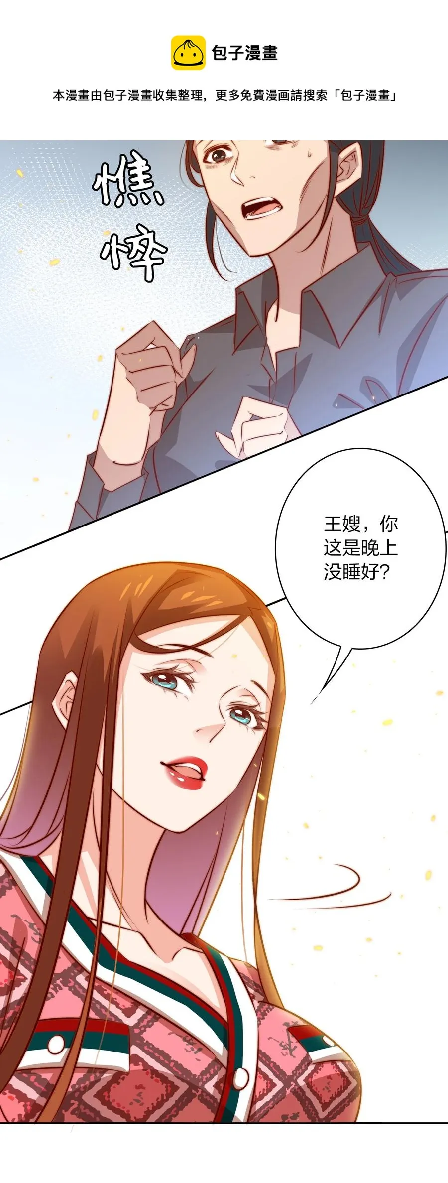 089 鬼菩萨 第41页