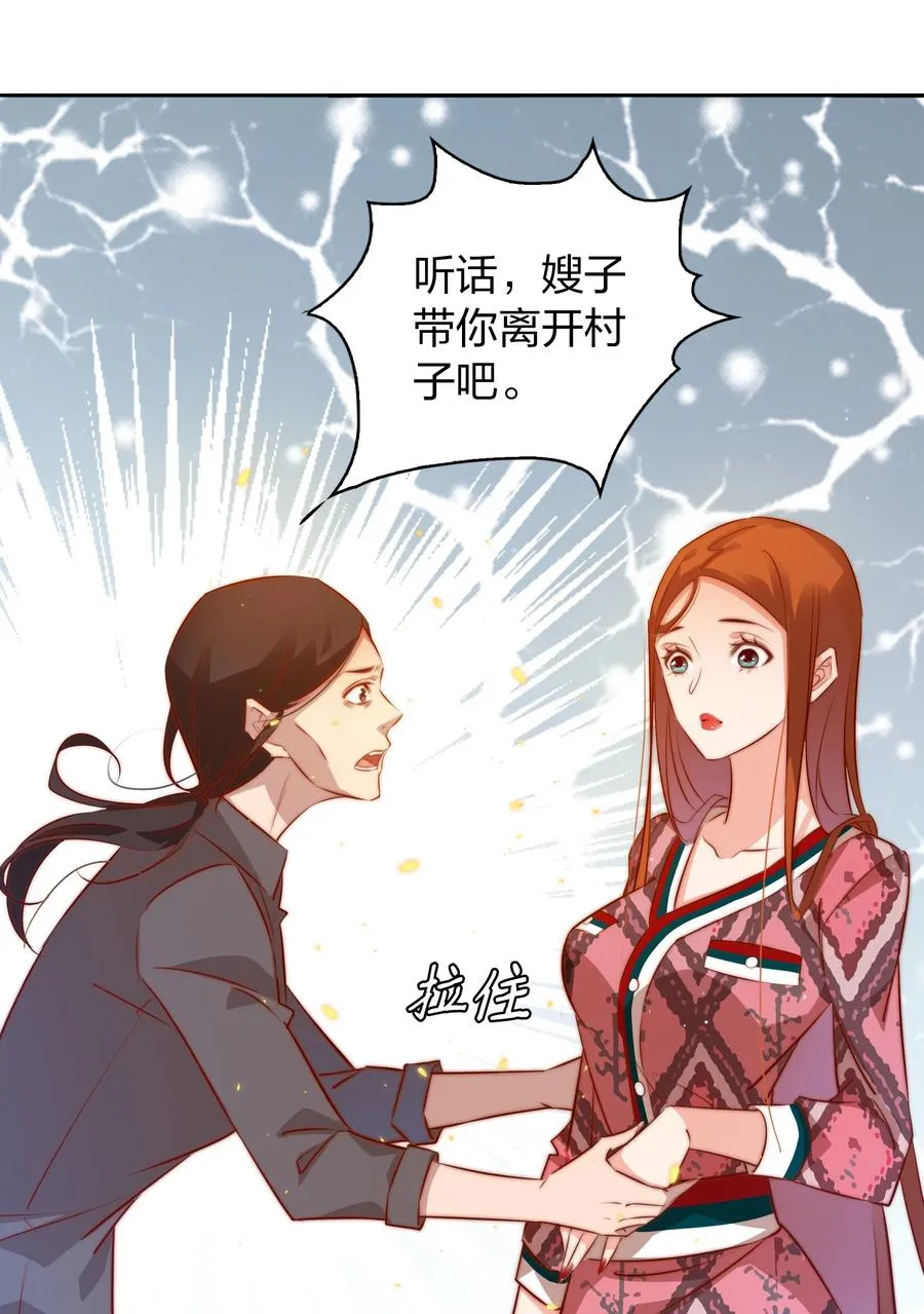 089 鬼菩萨 第42页