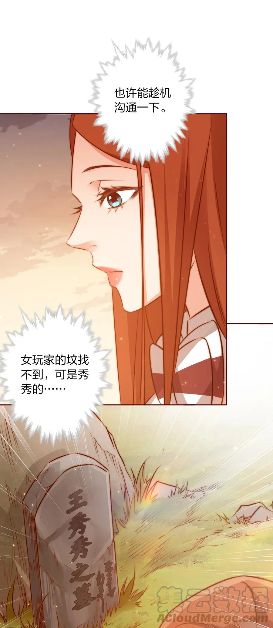 088 诡蛙 第7页