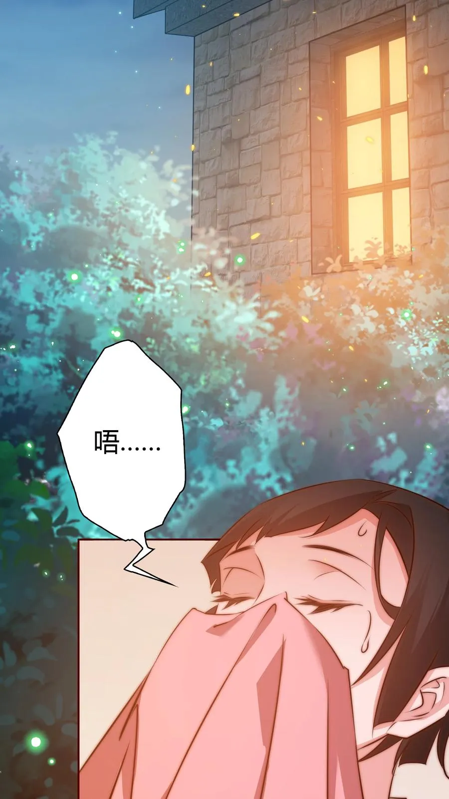 088 诡蛙 第16页