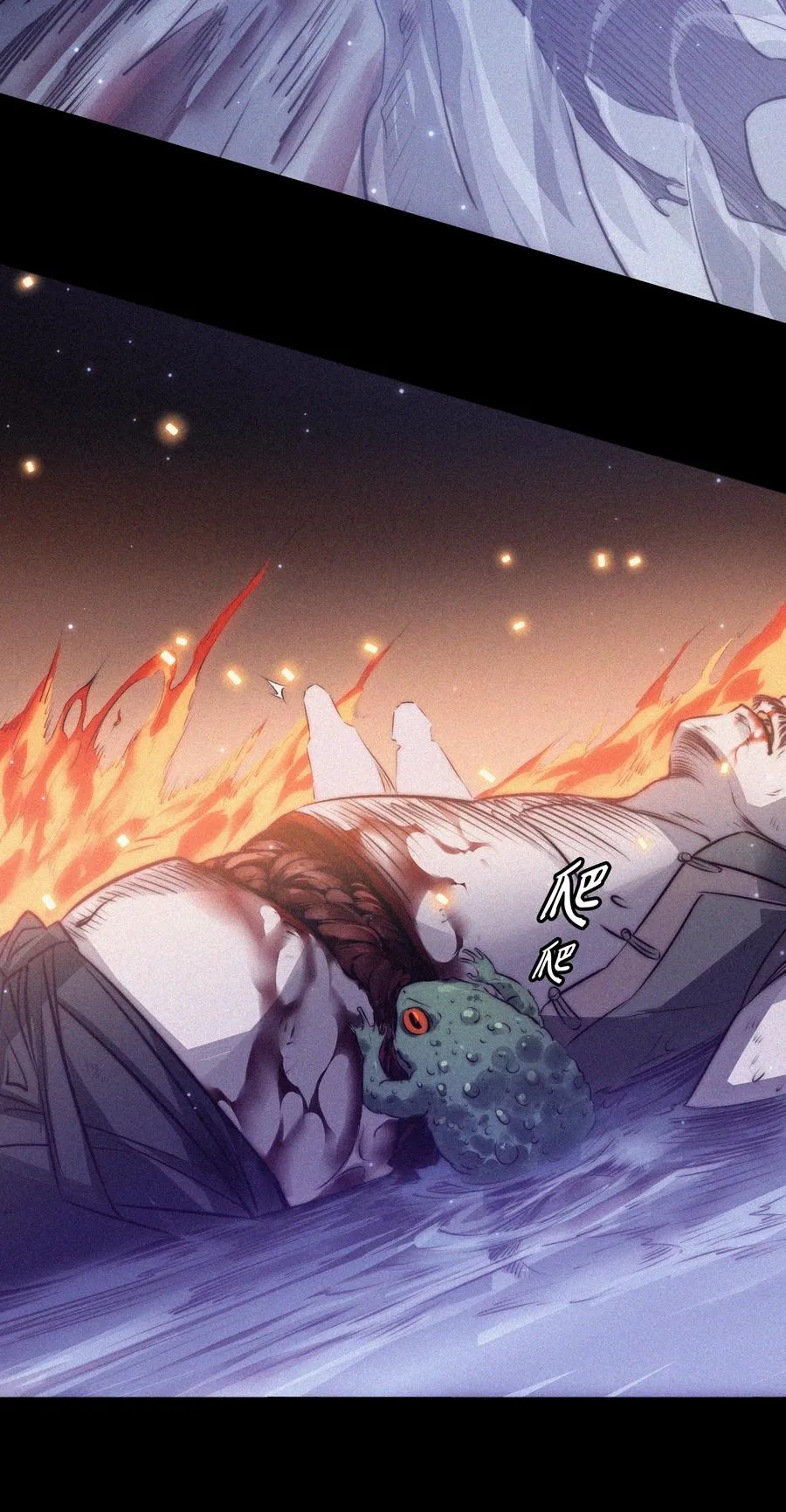 088 诡蛙 第30页