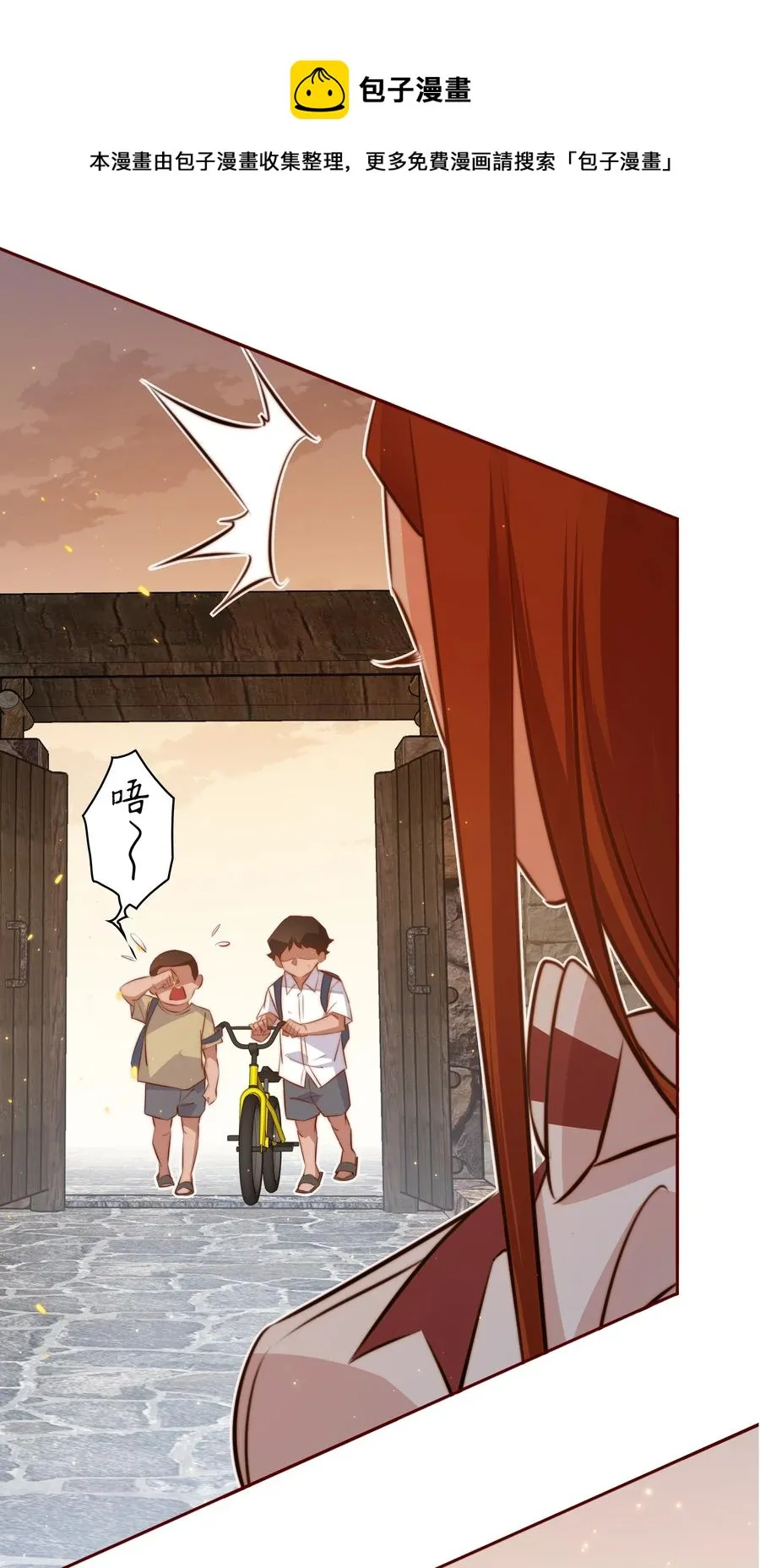 083 赔钱货 第5页