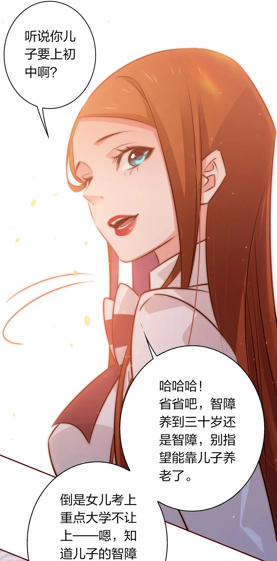 083 赔钱货 第44页