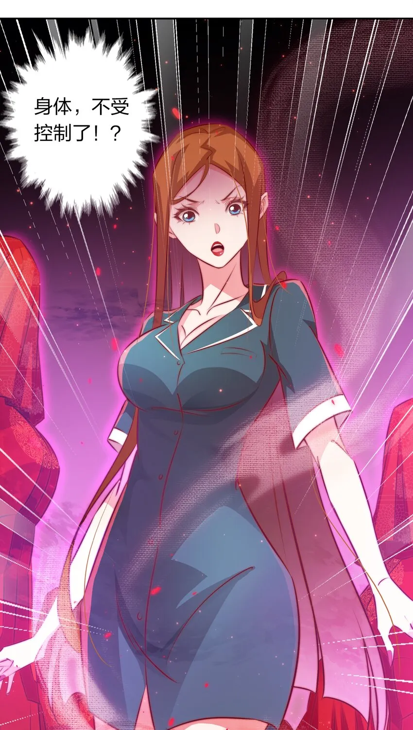 080 新郎？ 第8页