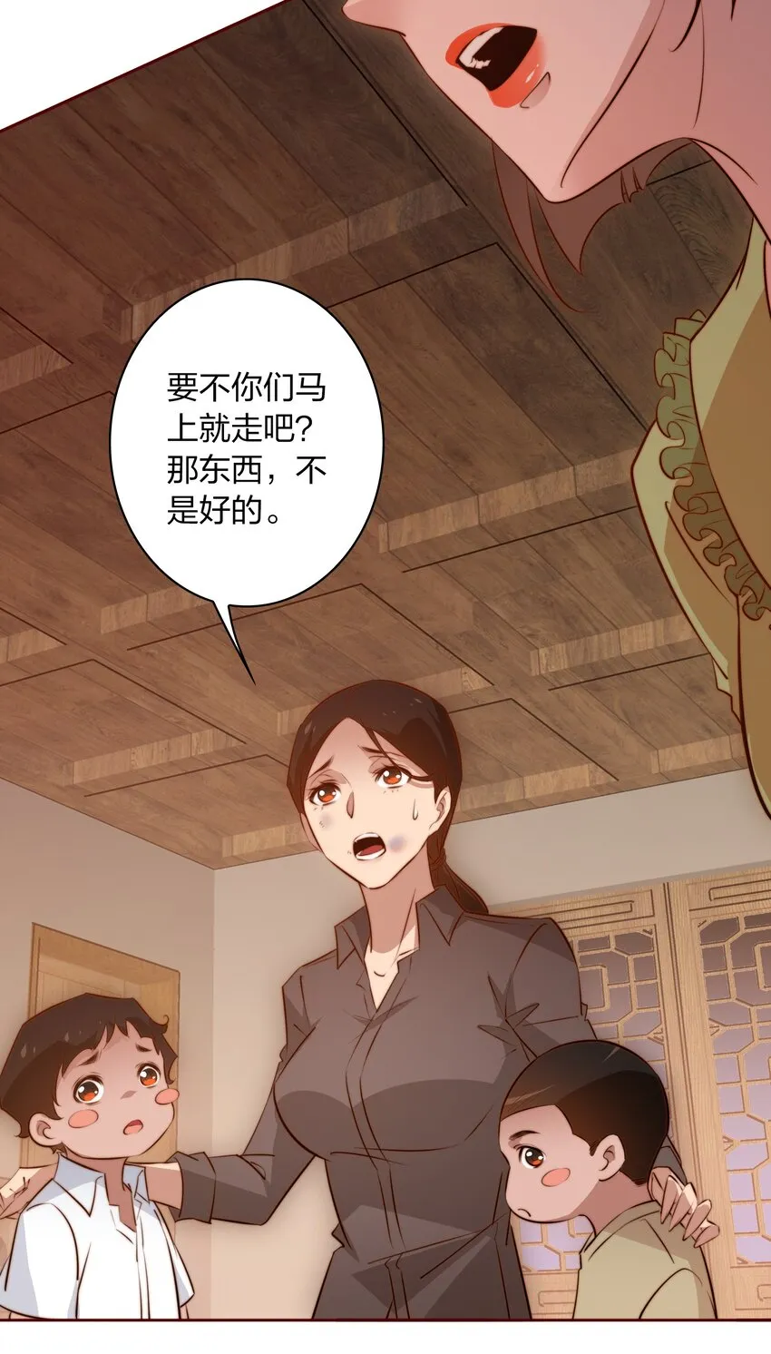 079 迎亲 第7页