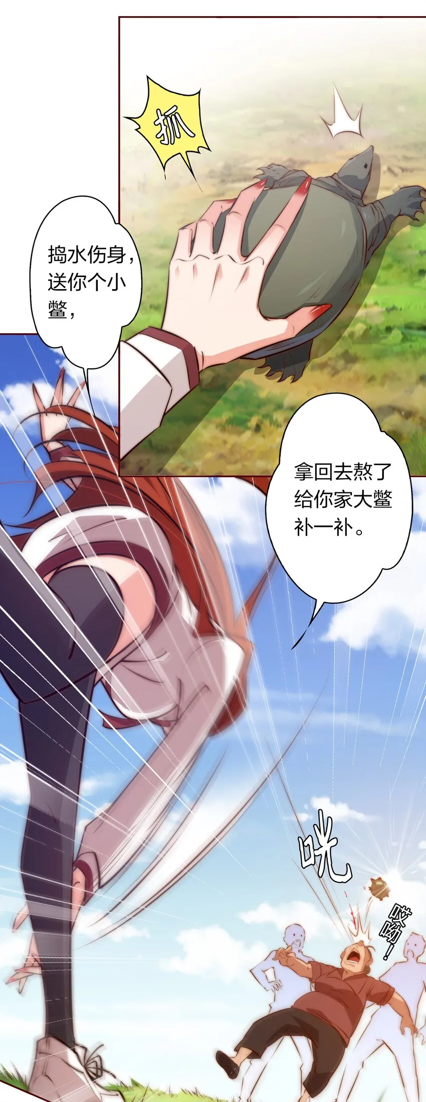 077 祠堂 第17页