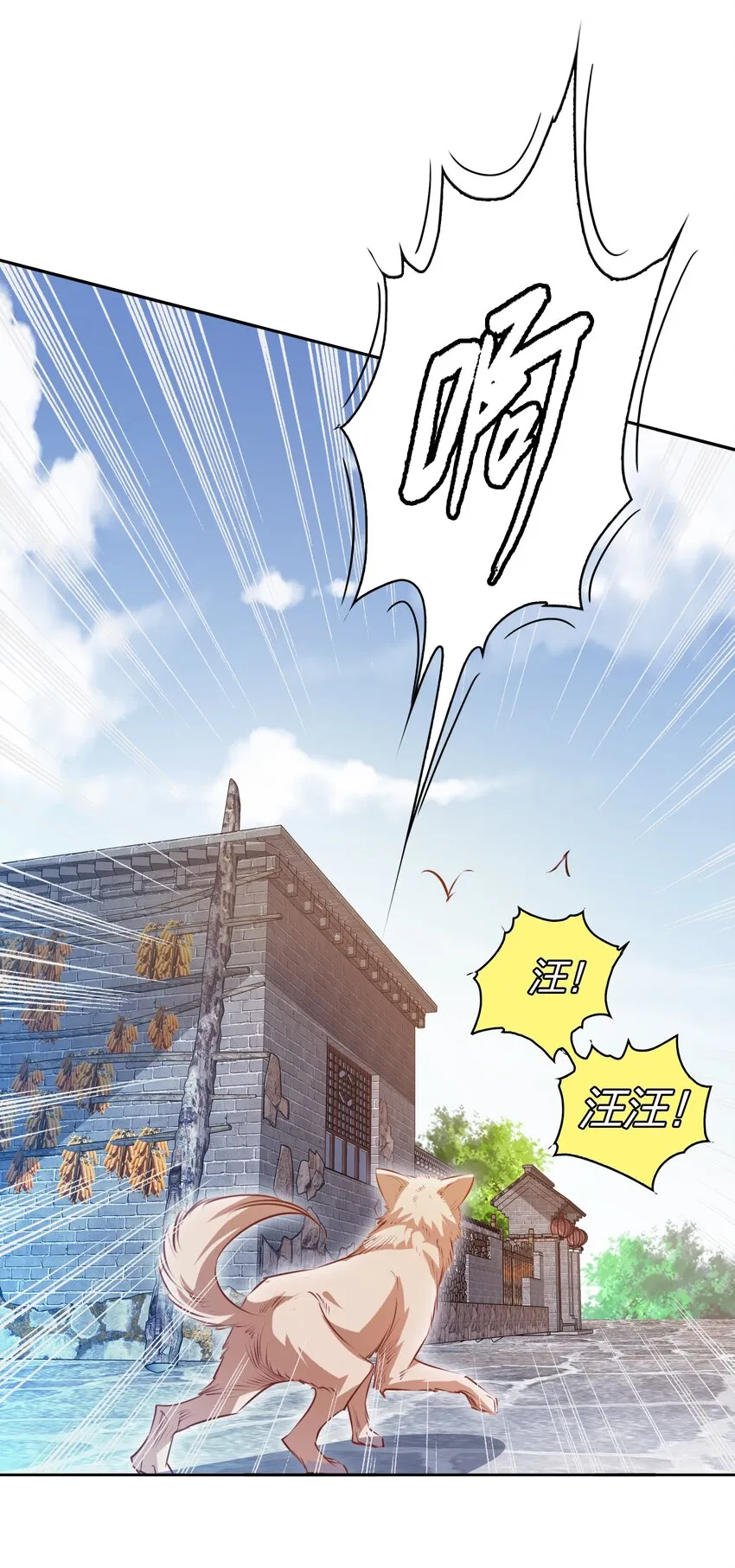 076 凌辱 第16页
