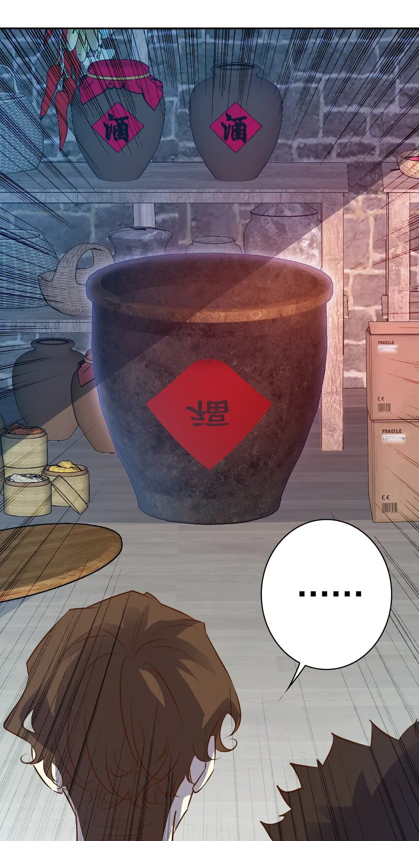 076 凌辱 第19页