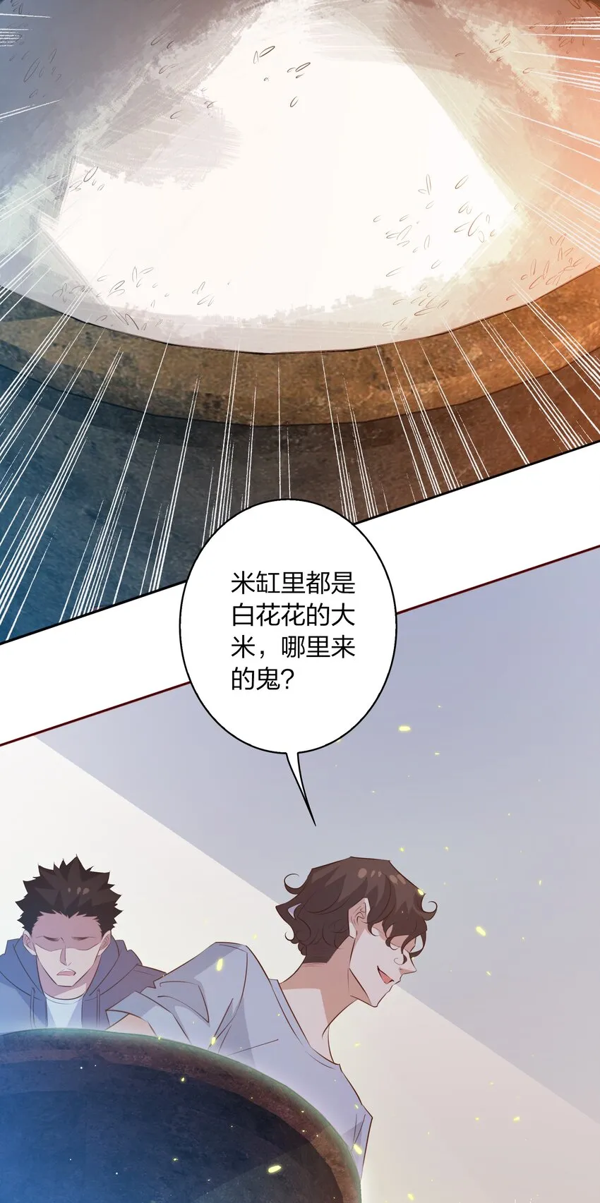076 凌辱 第21页