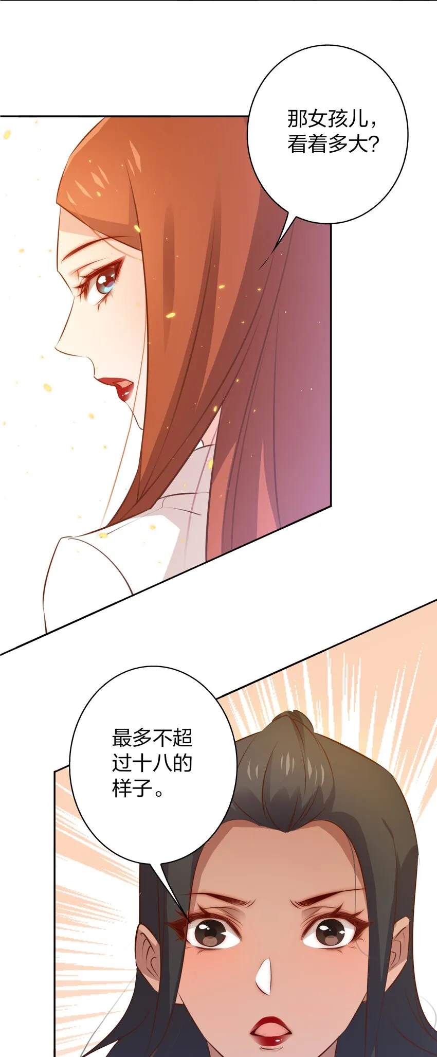 076 凌辱 第27页