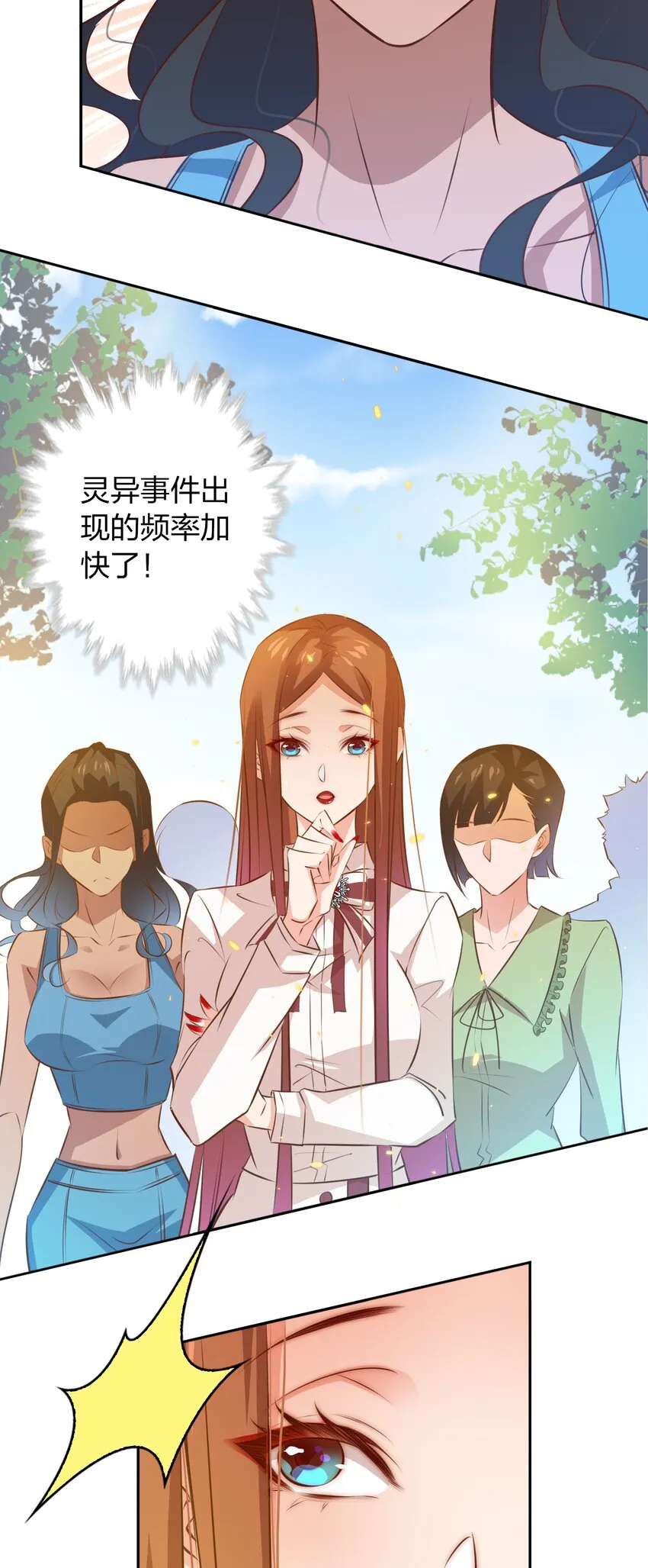 076 凌辱 第28页