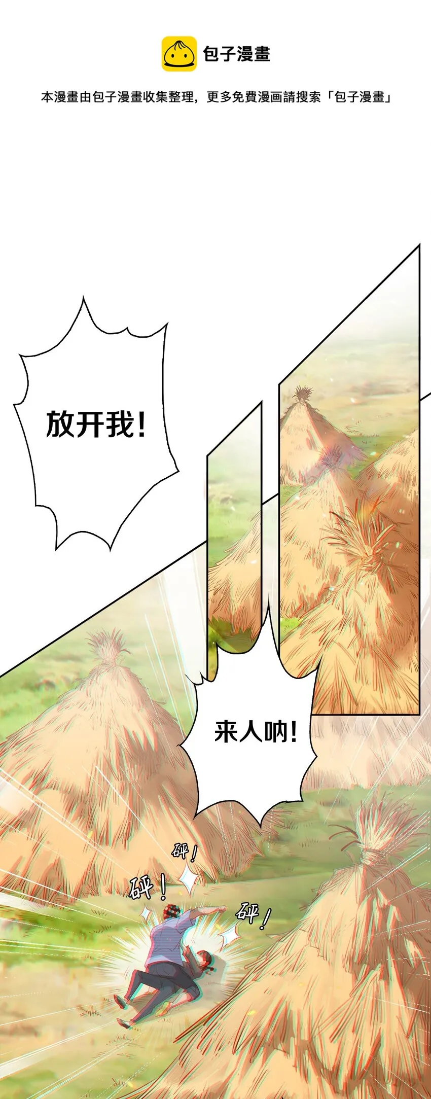 076 凌辱 第30页