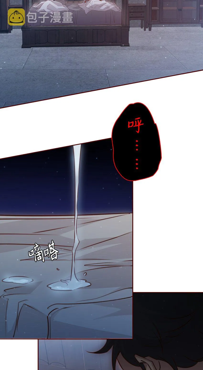 075 是人是狗？ 第4页