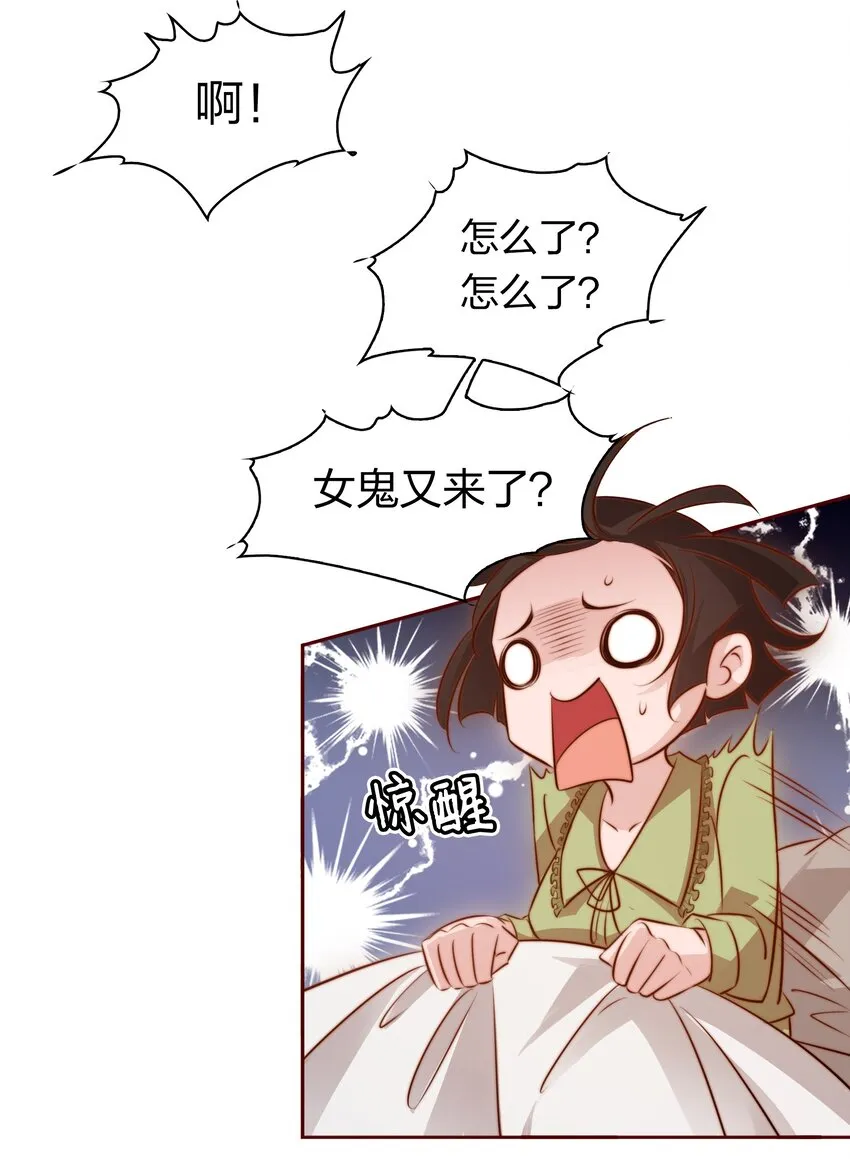 075 是人是狗？ 第9页