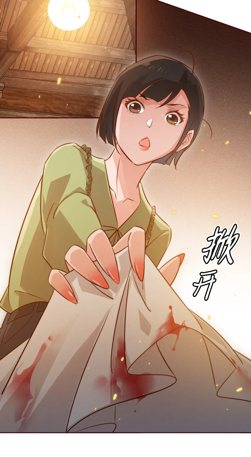 075 是人是狗？ 第11页