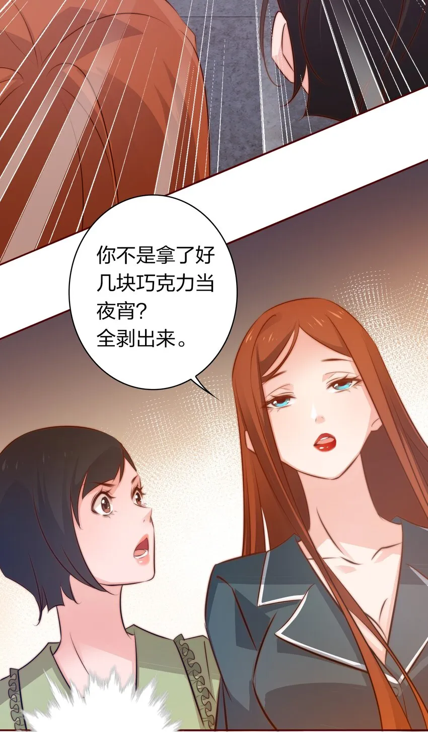 075 是人是狗？ 第13页