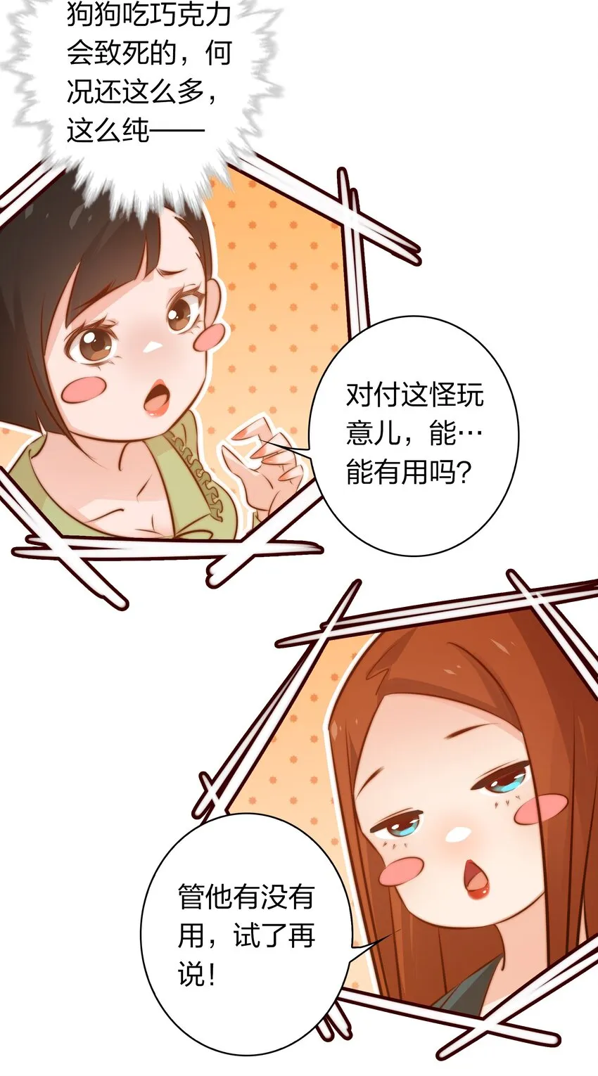 075 是人是狗？ 第14页