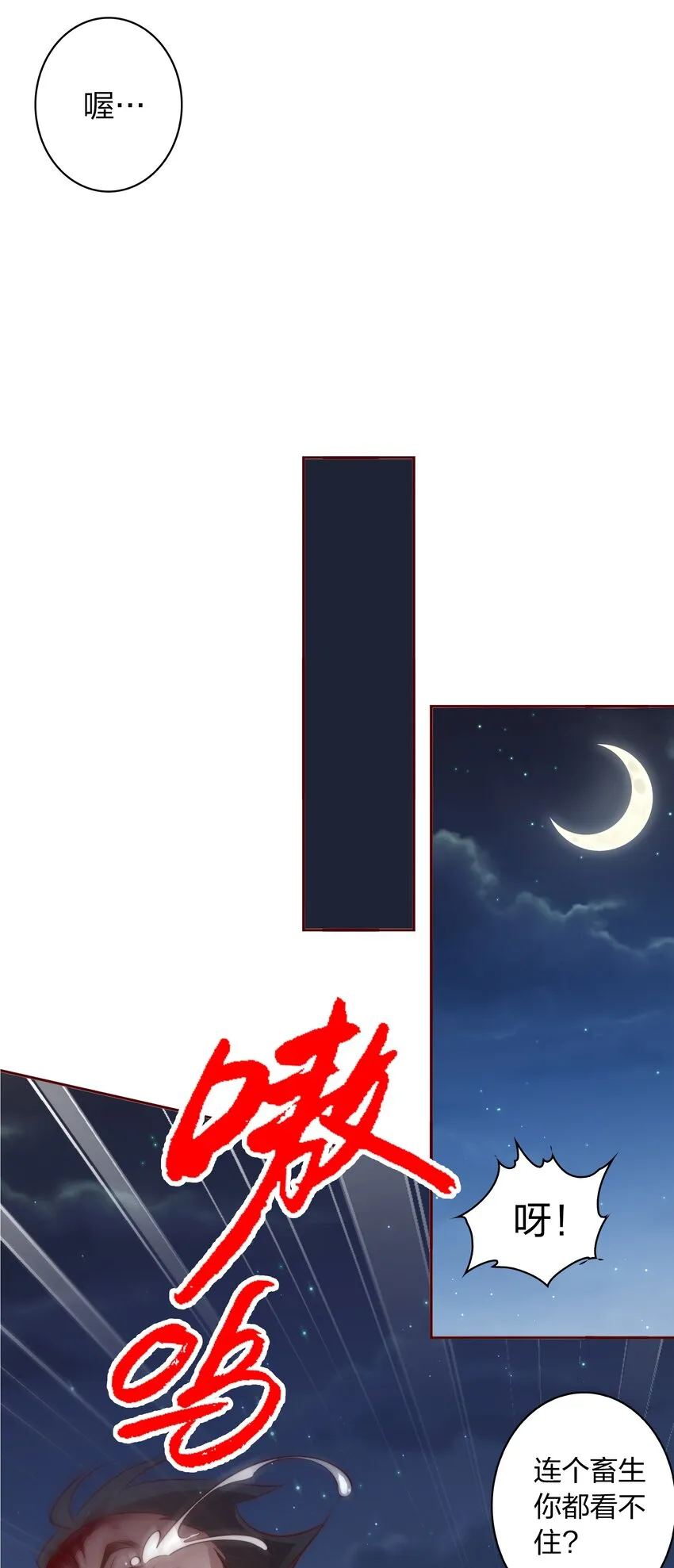 075 是人是狗？ 第15页
