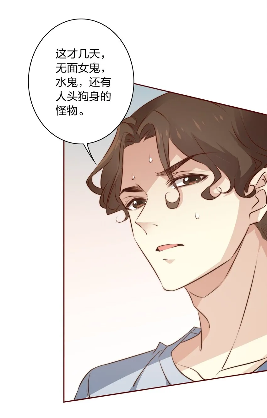 075 是人是狗？ 第19页