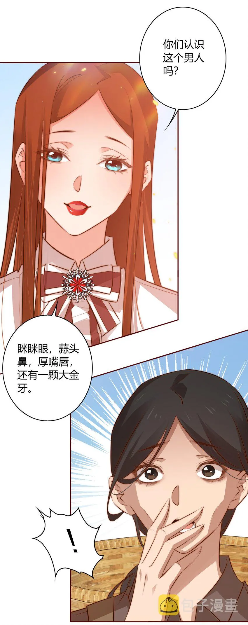 075 是人是狗？ 第21页