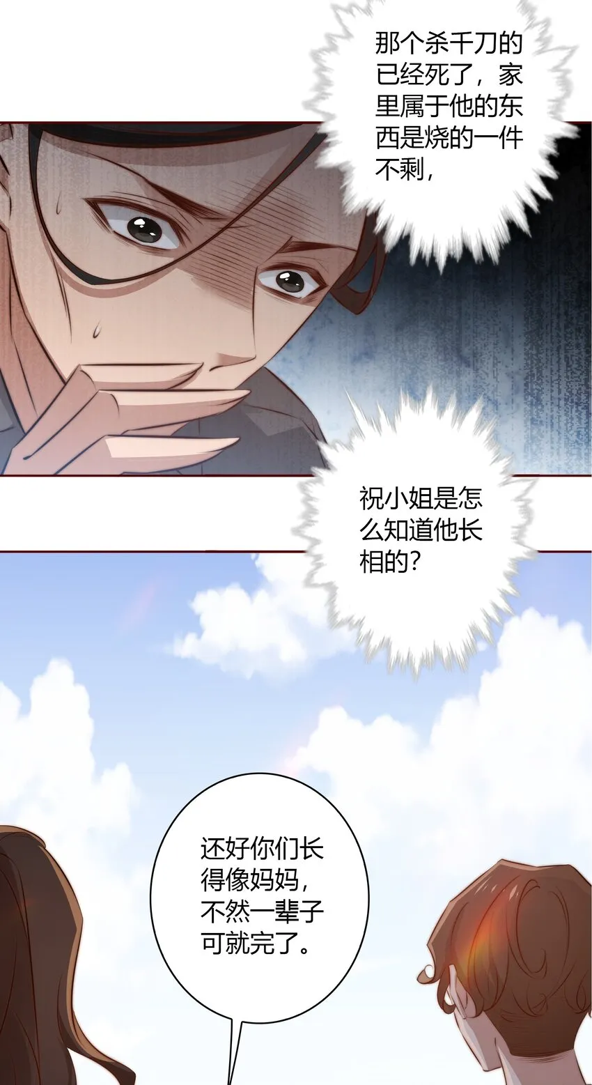 075 是人是狗？ 第23页