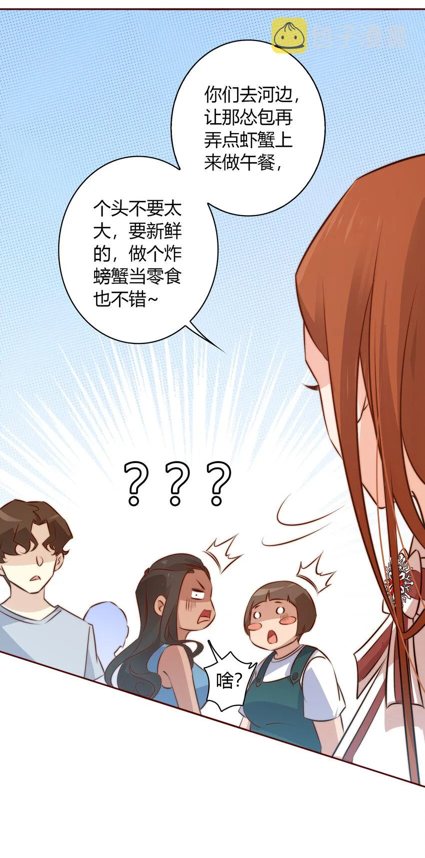 075 是人是狗？ 第26页