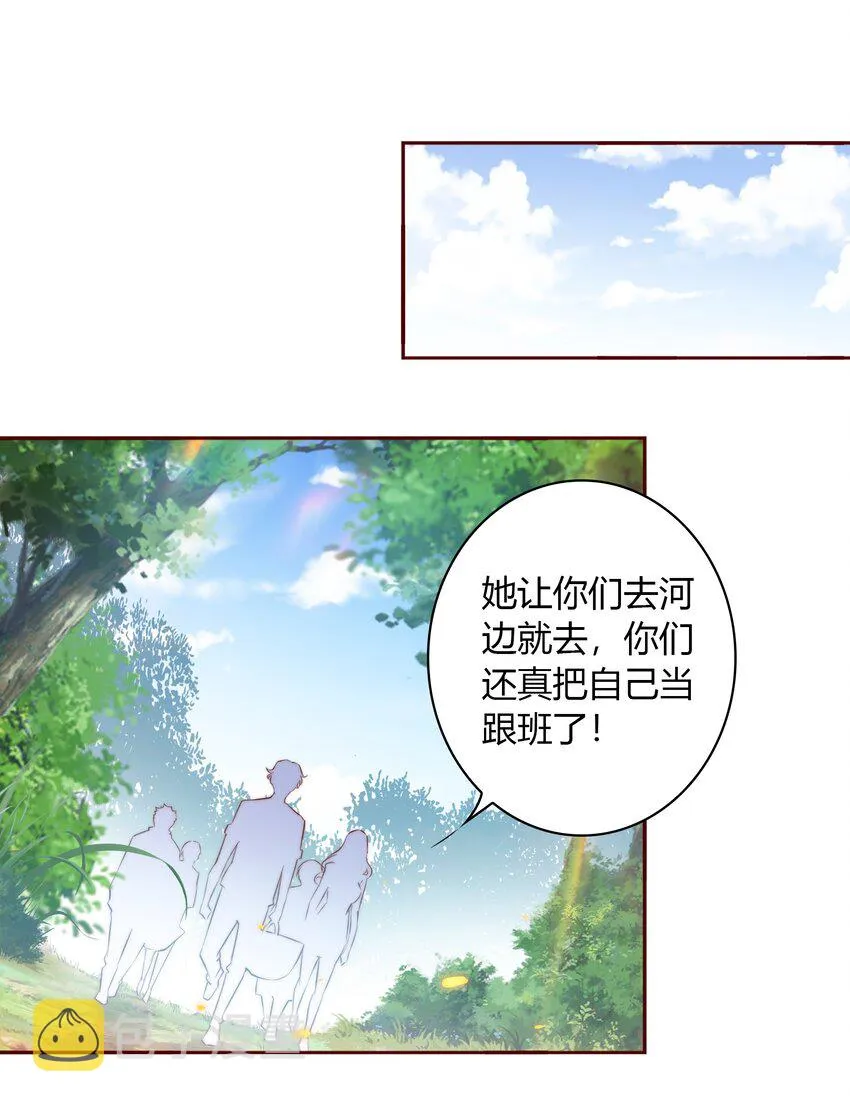 075 是人是狗？ 第27页