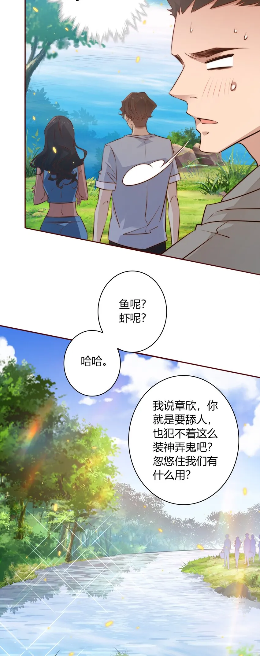 075 是人是狗？ 第29页