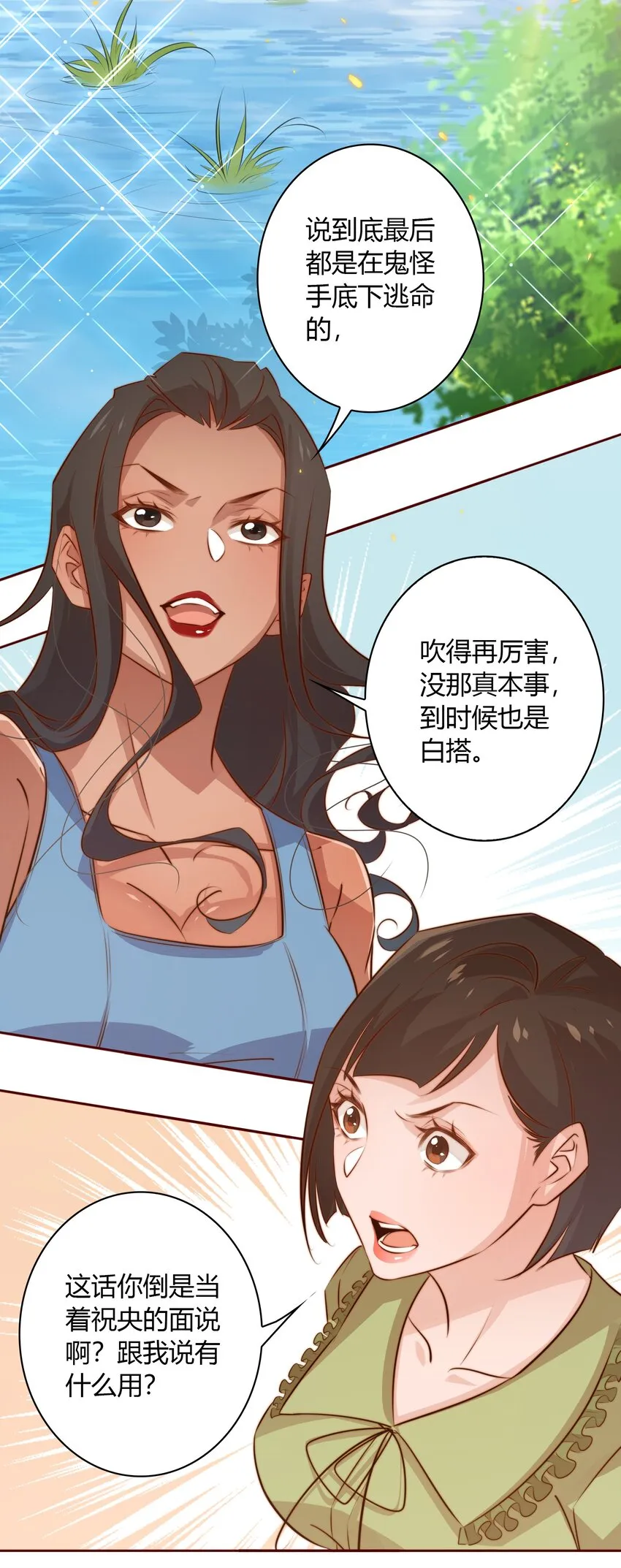 075 是人是狗？ 第30页