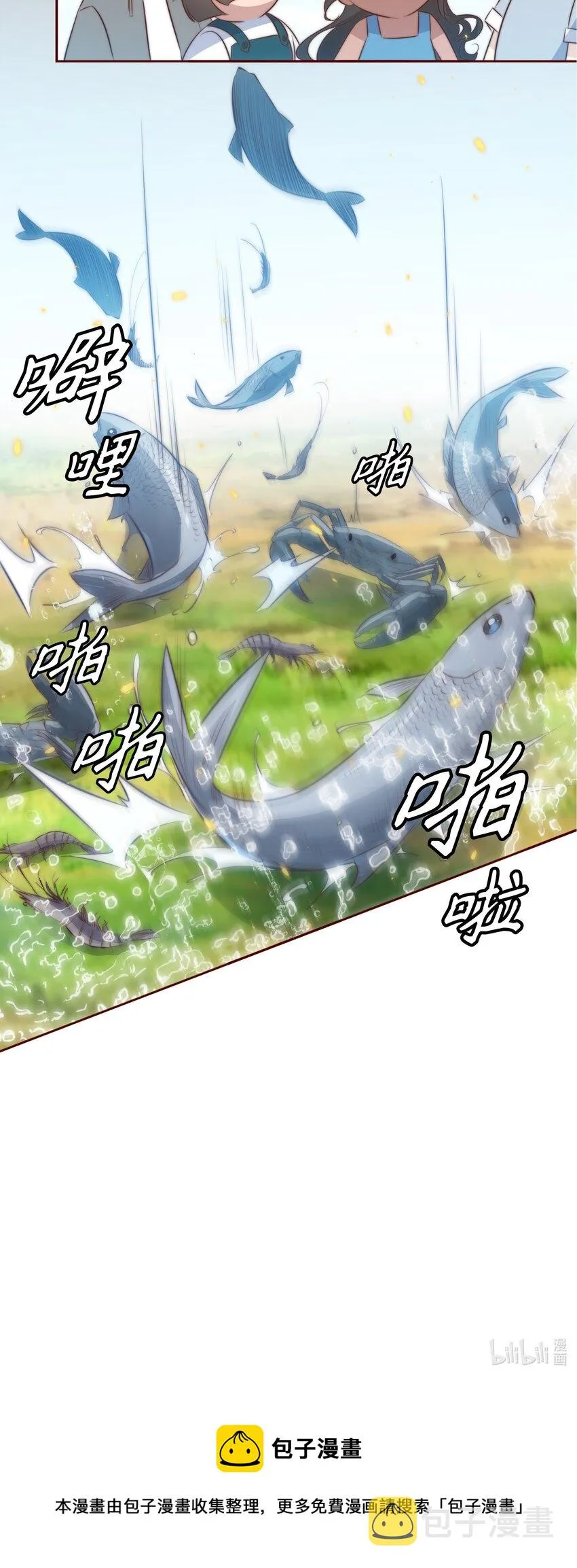 075 是人是狗？ 第37页