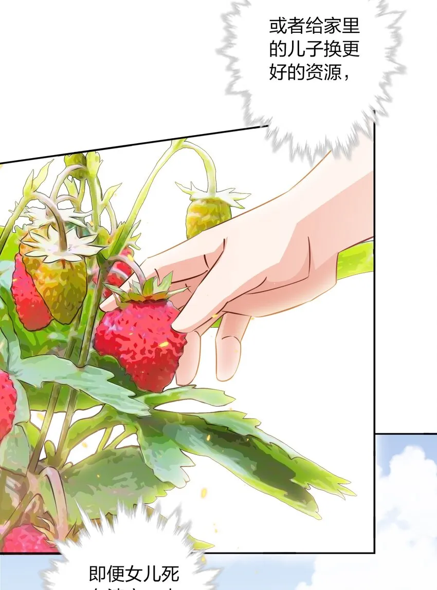 074 秀秀 第17页