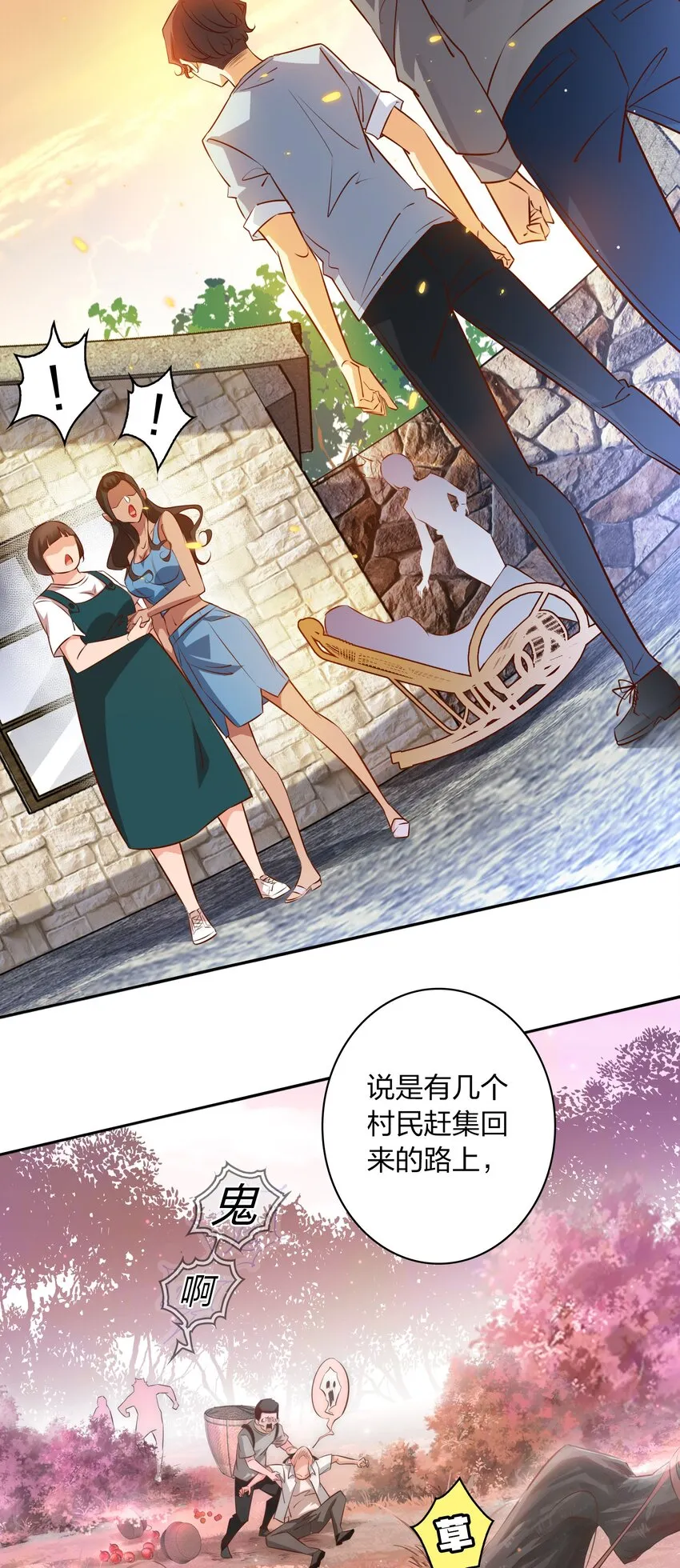 074 秀秀 第31页